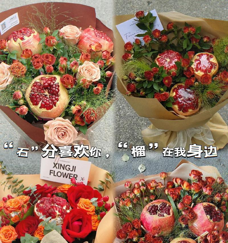 石榴草莓花语代表什么？