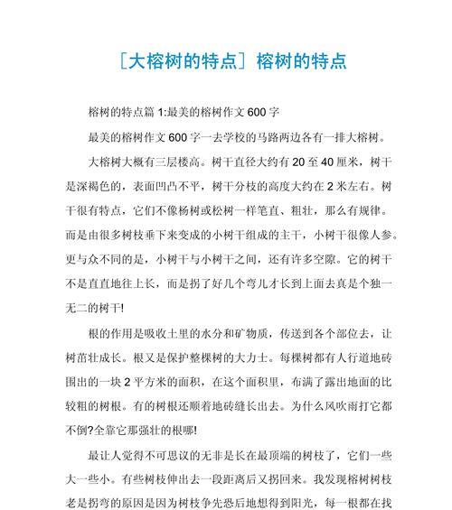 榕树的花语寓意是什么？如何传达？