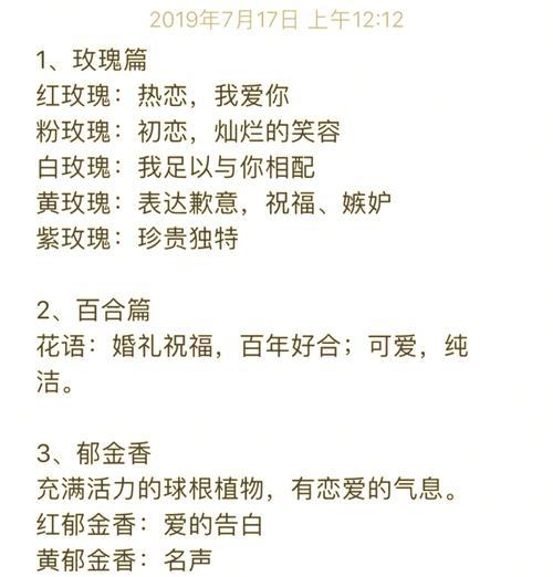 如何用花语表达温柔生长的情感？