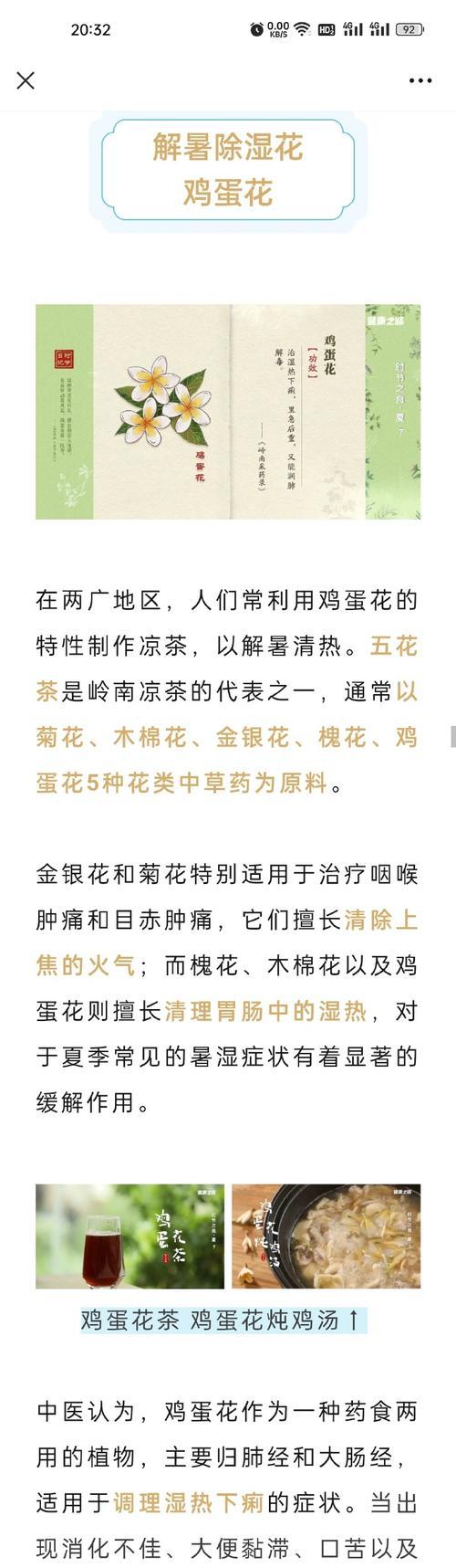 半夏麦冬的花语是什么？它们在传统中代表什么？