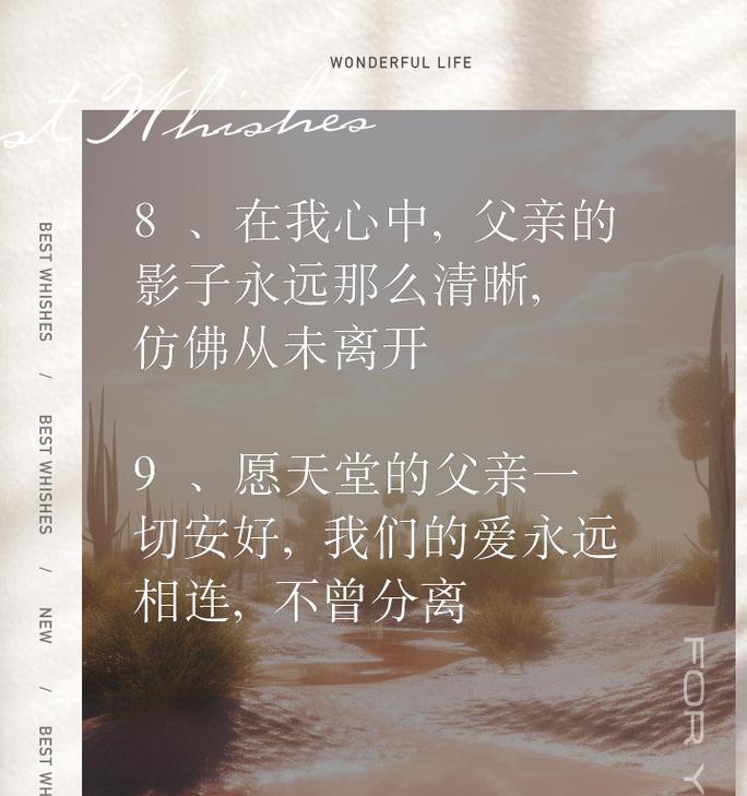 植物花语中哪些代表父爱？如何表达对父亲的爱？