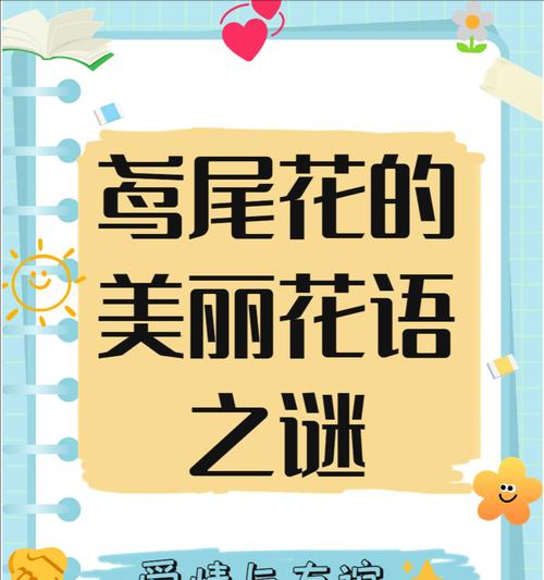 金钟花花语是什么？它在自然界中象征着什么？