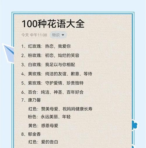 花都的花语有哪些？花都的花语代表什么意义？
