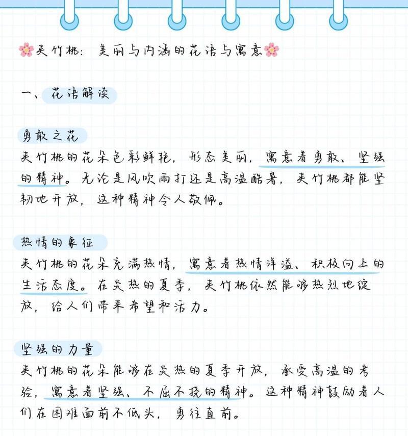 花都的花语有哪些？花都的花语代表什么意义？