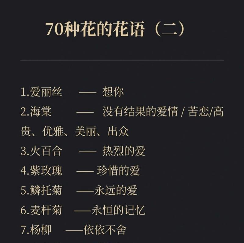 花都的花语有哪些？花都的花语代表什么意义？