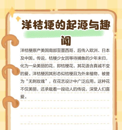 桔梗的话花语是什么？它在花语中承载了哪些情感？