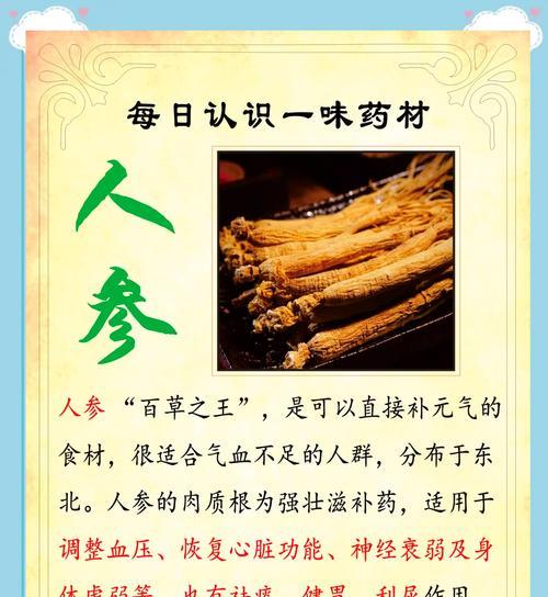 人参草的花语是什么？人参草的寓意有哪些？