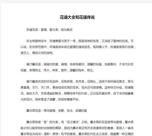 希腊神话花语有哪些？希腊神话中的花语代表什么？