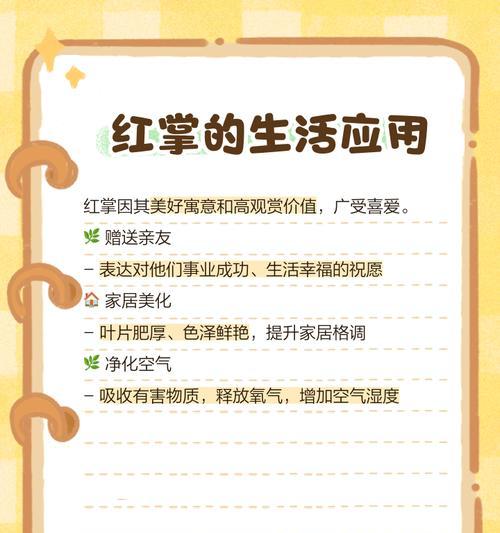 皇冠红掌的花语有哪些含义？