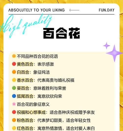 零香花的花语有何深意？如何用零香花表达心意？