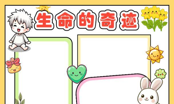 花语生命之花有何深意？如何用花语传递生命的力量？
