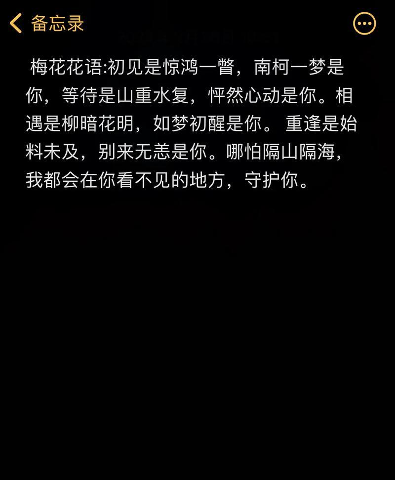 梅花语的下联是什么？如何对出梅花的花语下联？