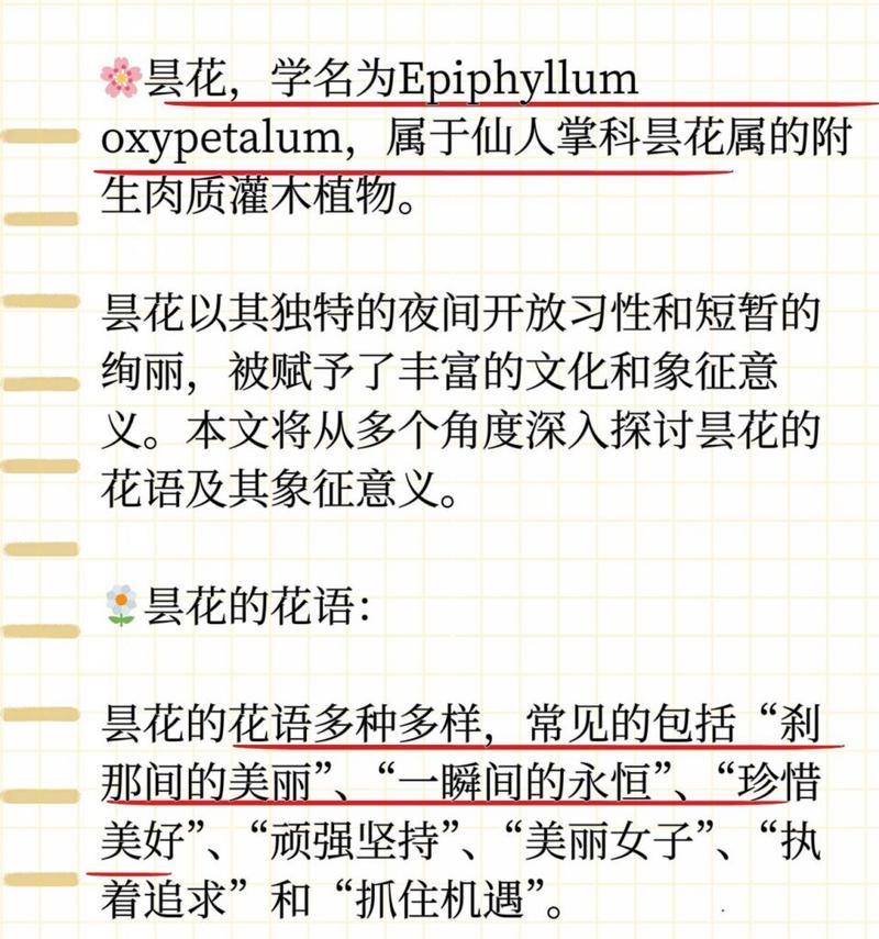 仙人指的花语是什么？仙人指在花语中代表什么？