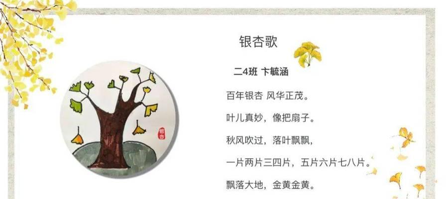 银杏花语背后的故事是什么？它有哪些含义？