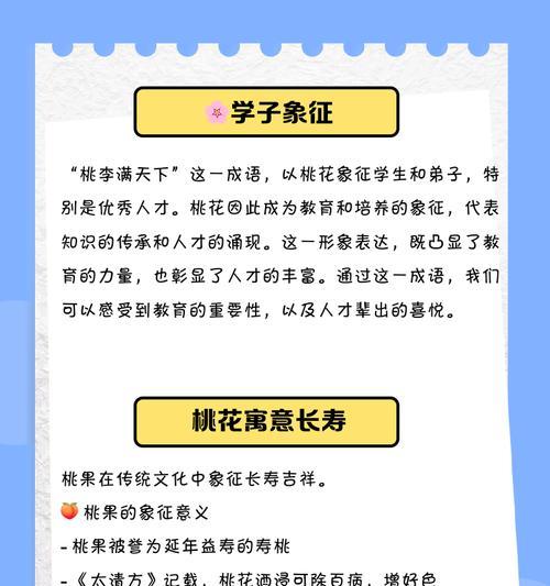 桃花花语代表繁荣吗？它有哪些含义？