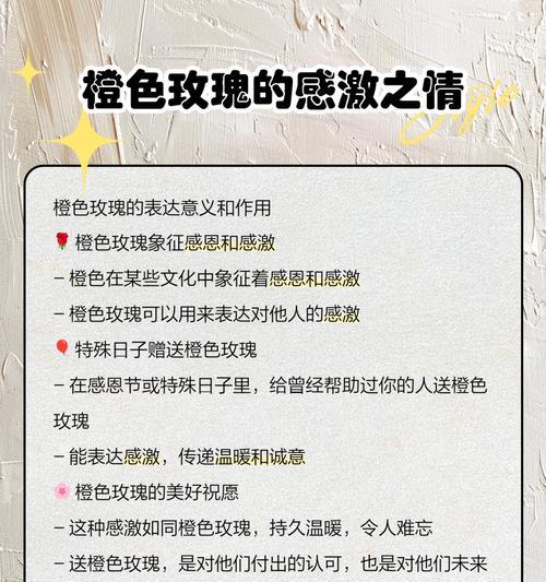 玫瑰花语初恋是什么？如何表达初恋的情感？