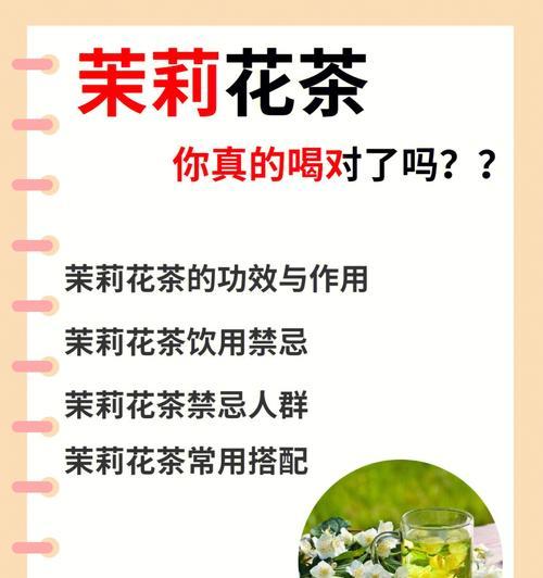 茉莉花的花语是什么？茉莉花期的寓意有哪些？