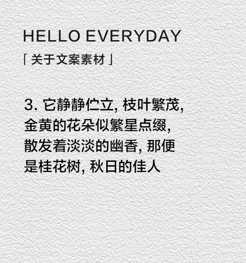 桂花的花语是什么？如何用桂花花语表达情感？