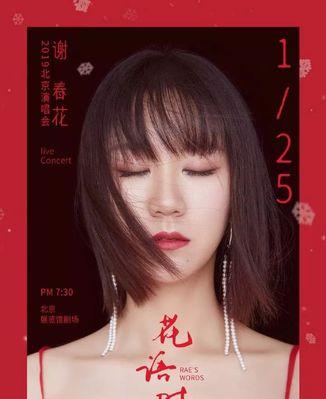网易云音乐花语表达的是什么？