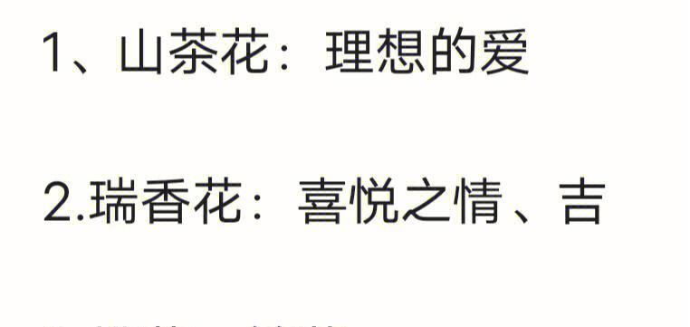 大罗伞树的花语有哪些特点？