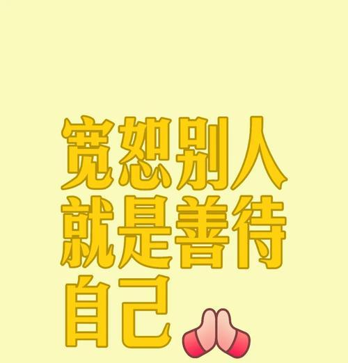 哪种花代表宽恕？宽恕你的花语有何深意？