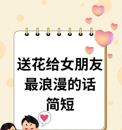 送花时如何表达花语及含义？有哪些讲究？