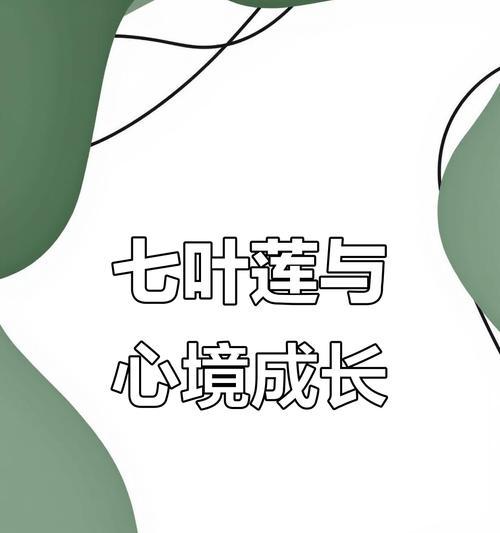 花叶莲的花语有哪些？适合什么场合？