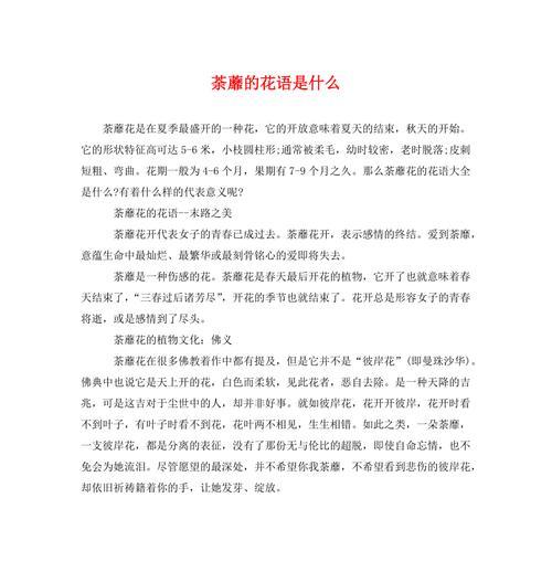 小心的爱花语代表了什么？