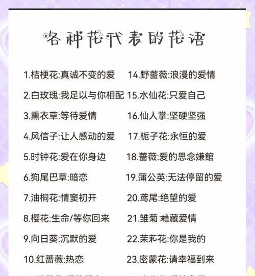 花语真的分颜色吗？