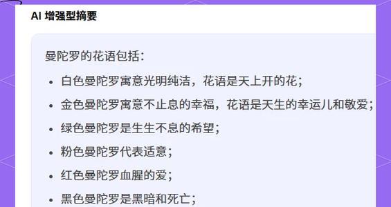为花语代表了什么？
