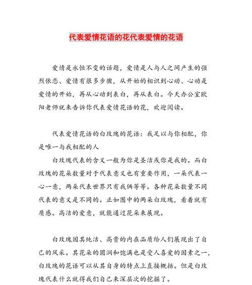 为花语代表了什么？