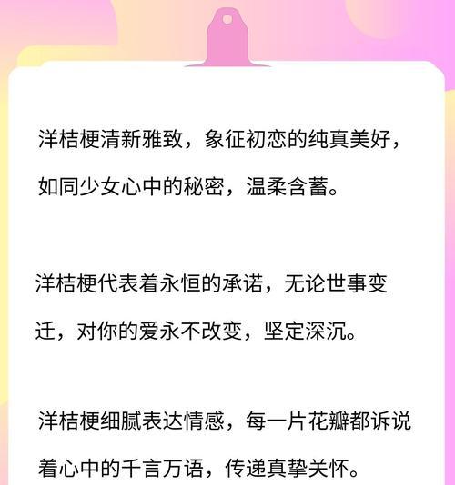 如何用花语表达永久的爱？永久的爱花语有哪些？