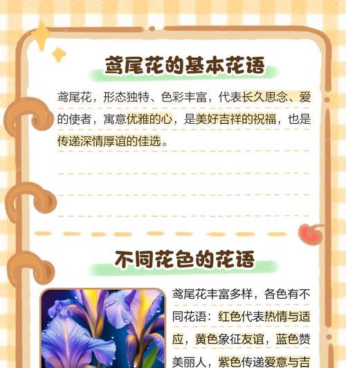 哪种花的花语代表最无私？如何传递爱？