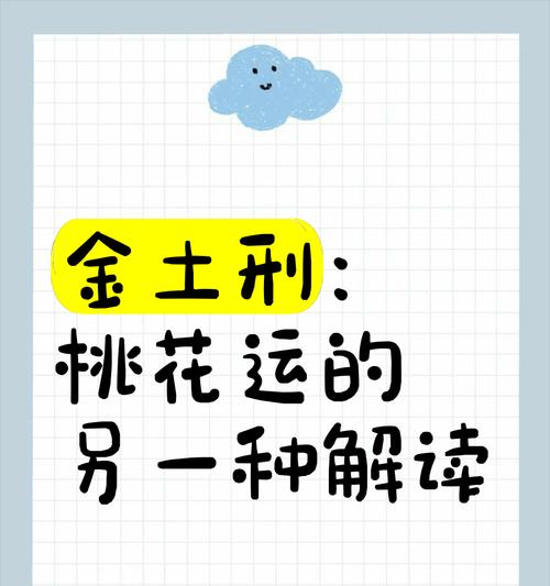 桃花的花语表是什么？如何解读桃花运？