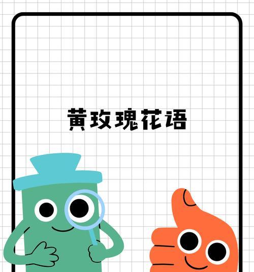 生产送的花语有何含义？如何选择合适的花？