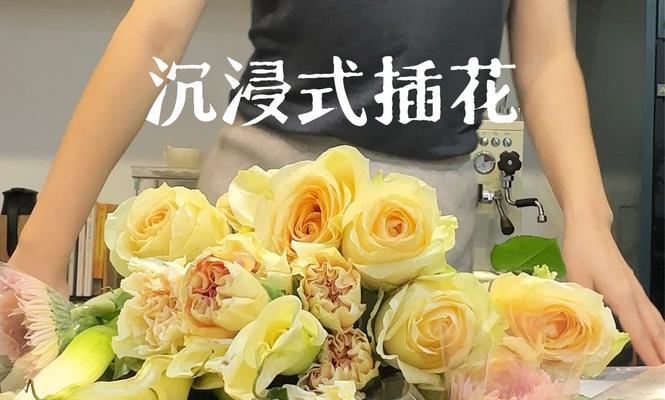 花艺花语插花技巧有哪些？如何通过插花表达情感？