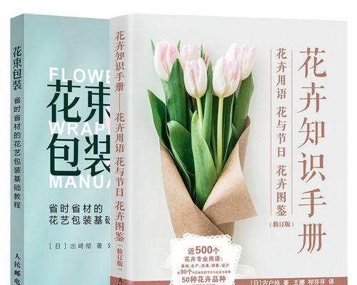 名贵花的花语有哪些？名贵花在花艺中的特殊含义是什么？