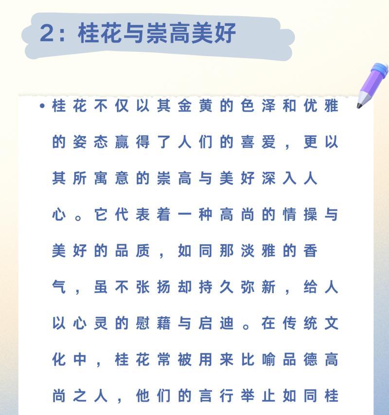 桂花颜色的花语有哪些？不同颜色桂花的寓意是什么？