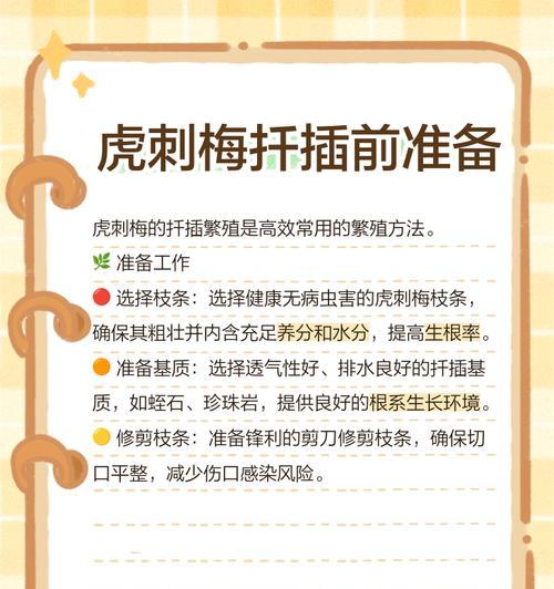 刺梅繁殖的有效方法是什么？繁殖后如何进行管理？