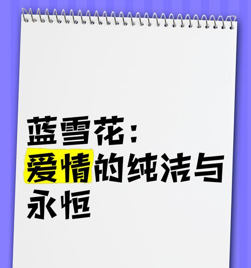 雪花花语代表什么含义？有什么特别之处？