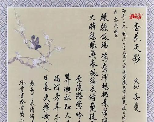 杏花的花语代表什么？它们在文化中有何意义？