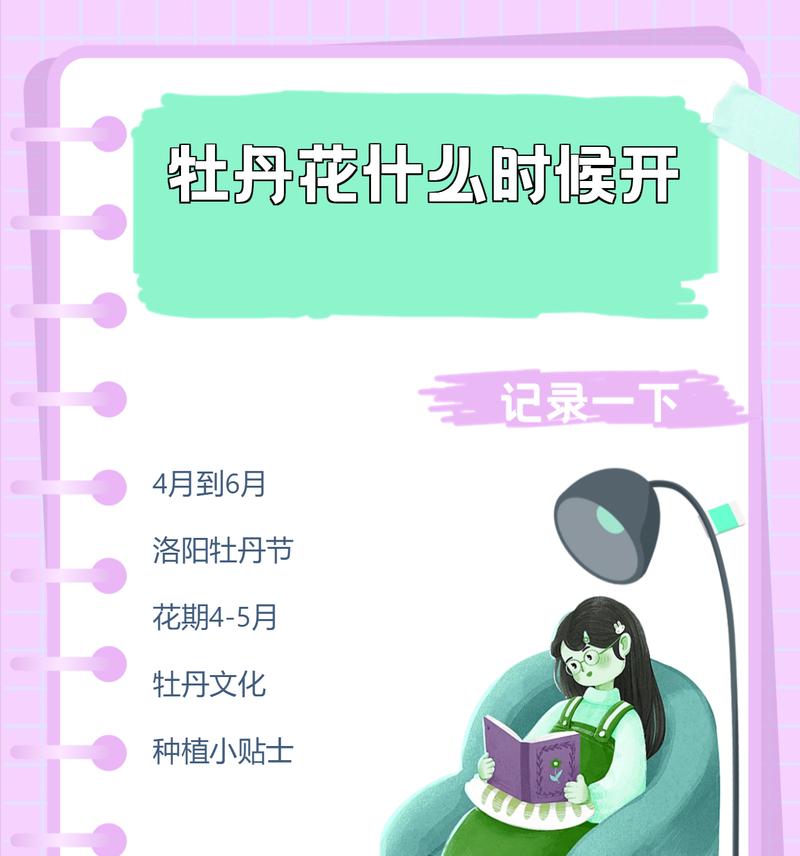 牡丹插枝的最佳时期是什么时候？如何进行插枝？