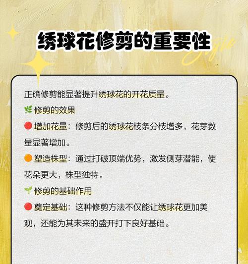 绣球花的开花条件是什么？如何调整土壤酸碱度促进绣球开花？