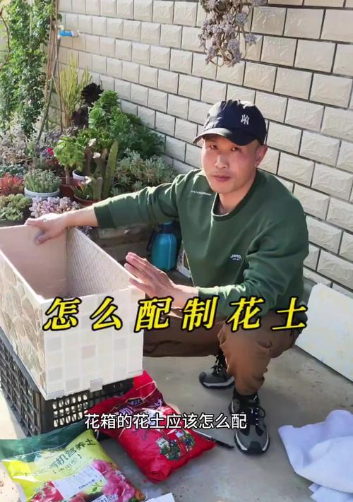花土配制的最佳比例和方法是什么？