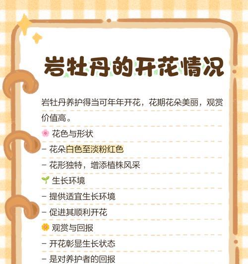 牡丹科有多少种？牡丹科品种的种植方法是什么？