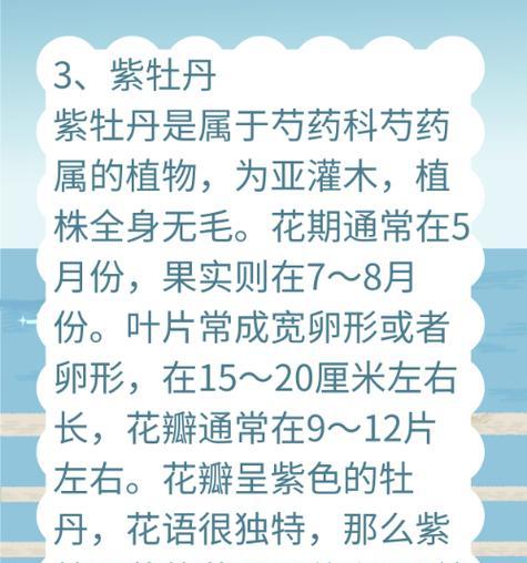 牡丹科有多少种？牡丹科品种的种植方法是什么？