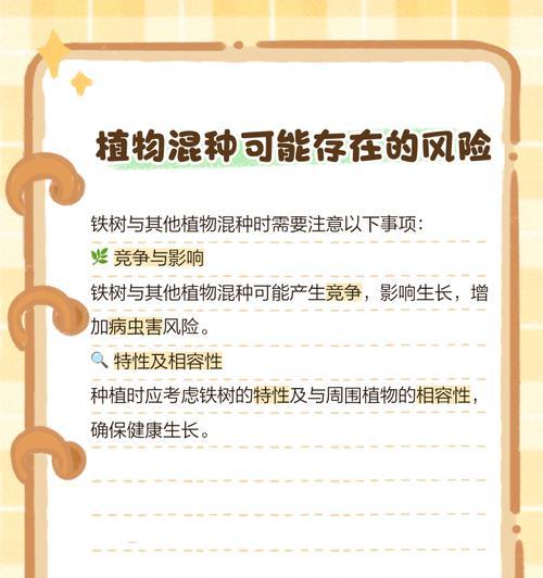 铁树种植过程中应该避免哪些错误？