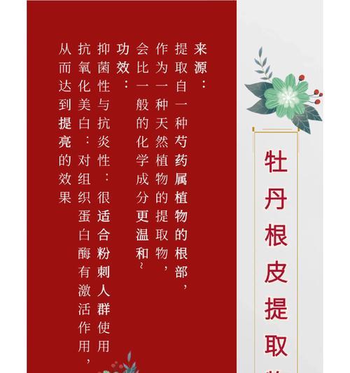 牡丹根的种植技巧有哪些？如何进行有效的繁殖？