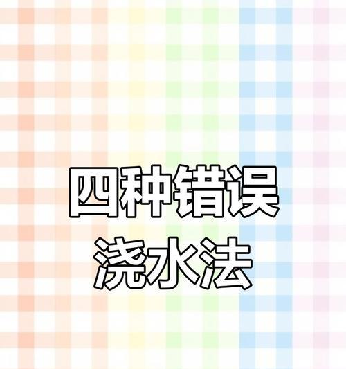 盆景浇水的正确技巧有哪些？
