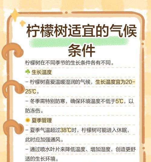 柠檬树种植需要哪种类型的土壤？
